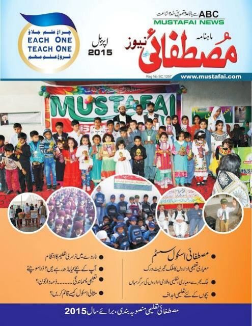 Mustafai News APRIL 2015