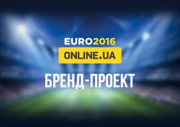 euro2016.online.ua