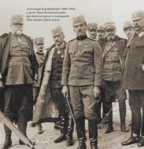 Boj iznad vekova - Kumanovska bitka - niska rezolucija