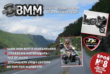 BMM Issue 8