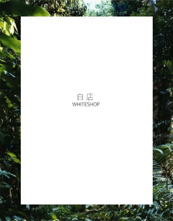 whiteshop rainforest 2