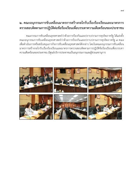 PSC_Report_2014_full