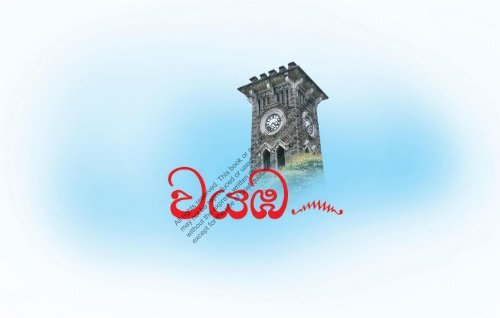 WAYAMBA Magazine 2011