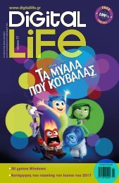 Digital Life - Τεύχος 77