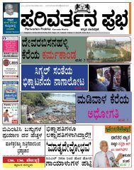 parivartanprabha5