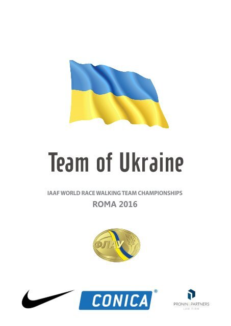 Team of Ukraine at IAAF World Race Walking Team Championships