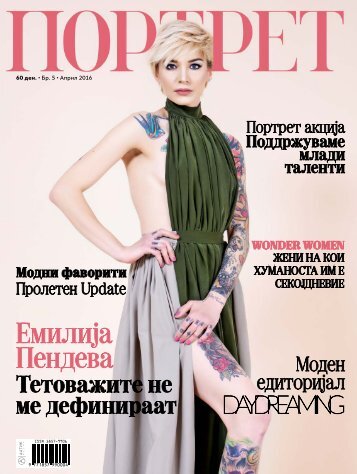 Portret Magazine No 5 