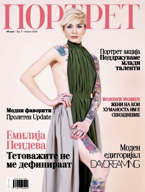 Portret Magazine No 5 