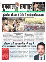 Boomkal-Samachar- Jan -17 final