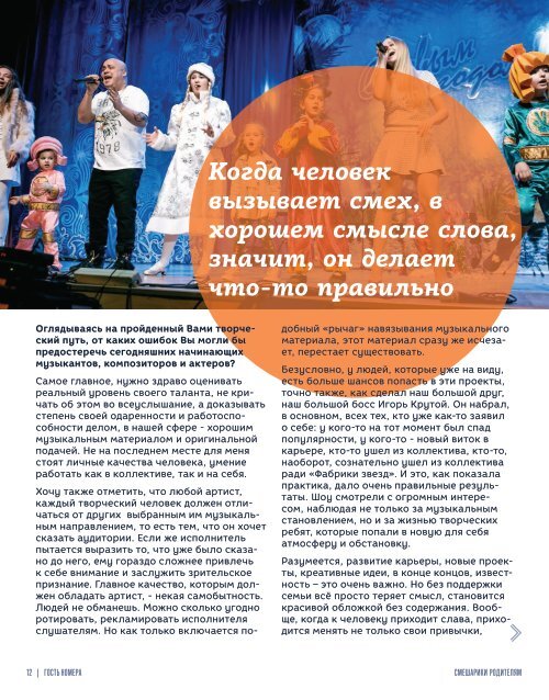  родителям 005_issue