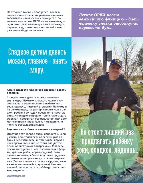  родителям 005_issue