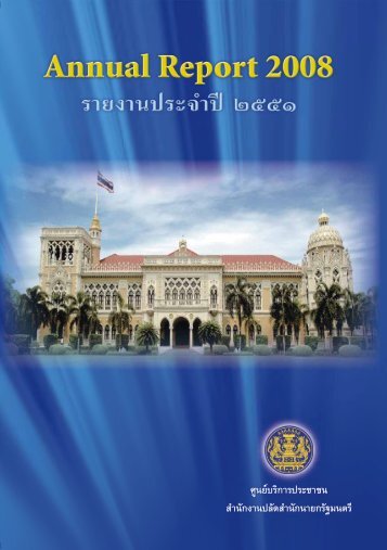 Annual Report 2008