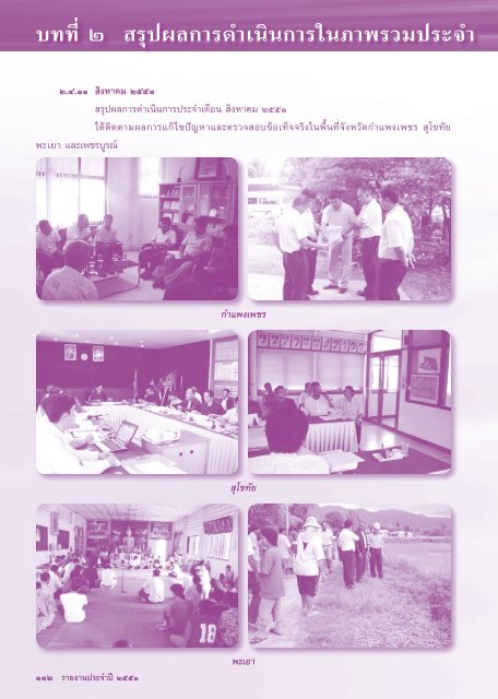 Annual Report 2008