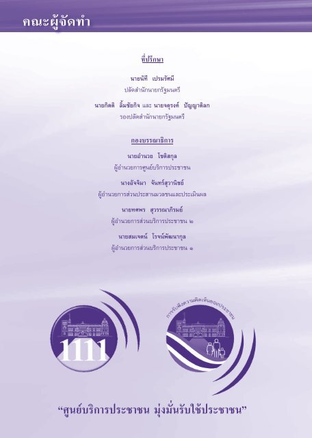 Annual Report 2008