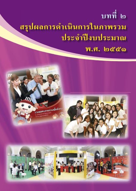 Annual Report 2008