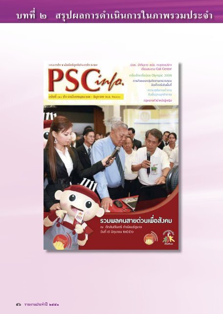 Annual Report 2008