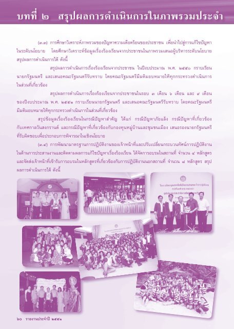 Annual Report 2008