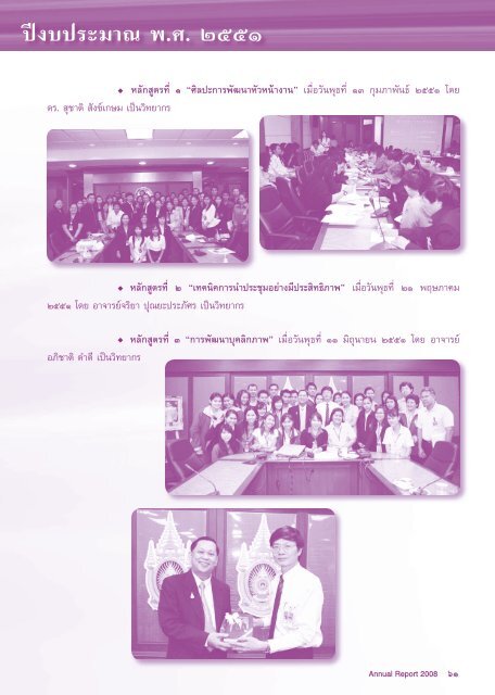 Annual Report 2008