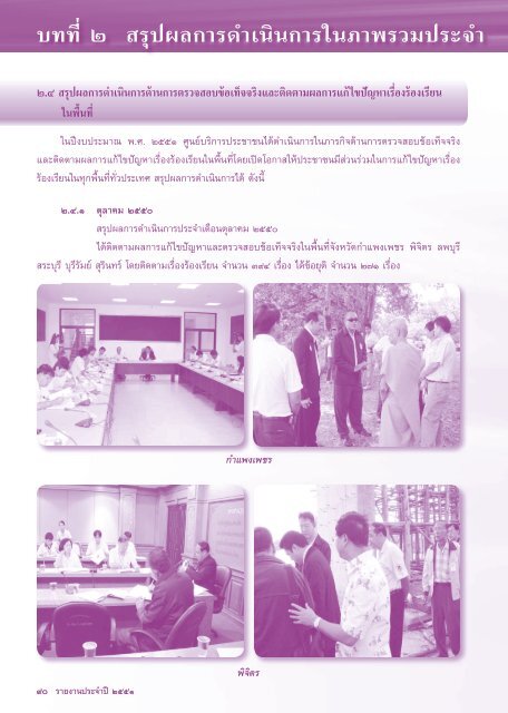 Annual Report 2008