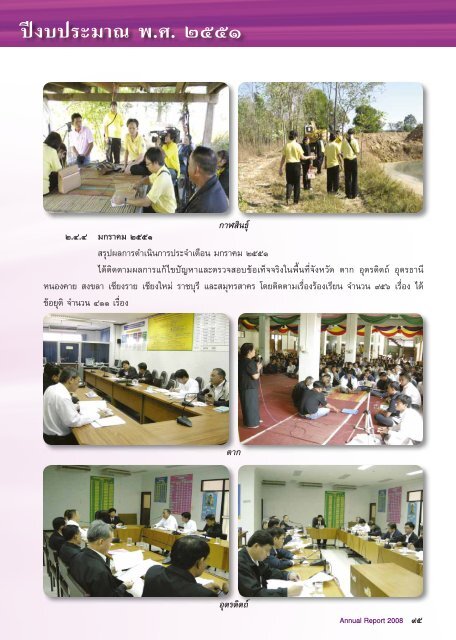 Annual Report 2008