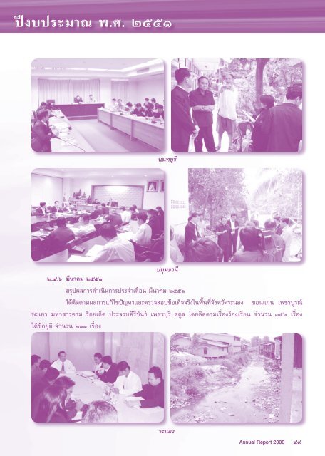 Annual Report 2008