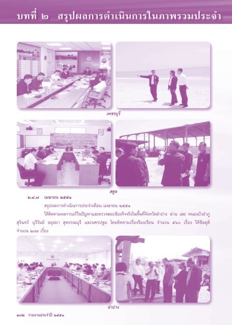 Annual Report 2008