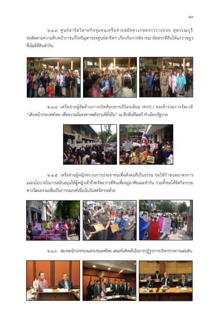 Annual Report 2015-2