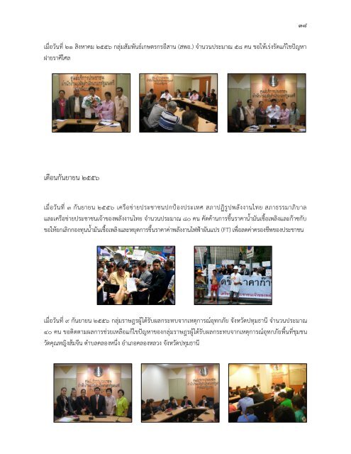 PSC Annual Report 2013