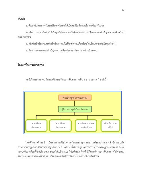 PSC Annual Report 2013