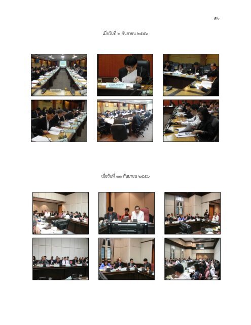 PSC Annual Report 2013