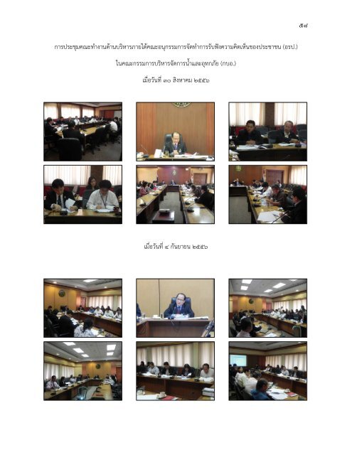 PSC Annual Report 2013