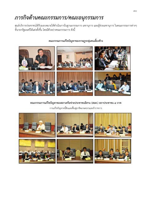 PSC Annual Report 2012