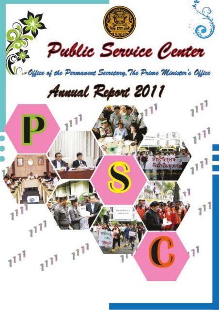 PSC Annual Report 2011