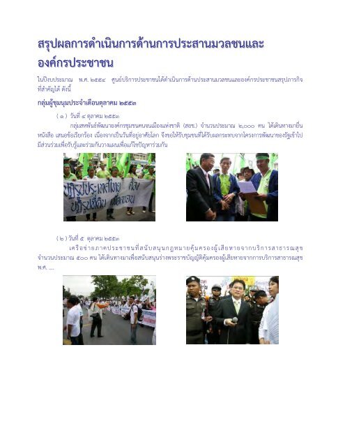 PSC Annual Report 2011