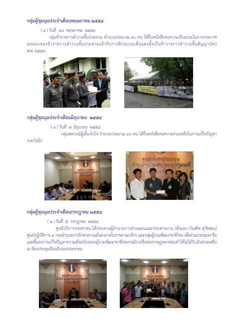 PSC Annual Report 2011