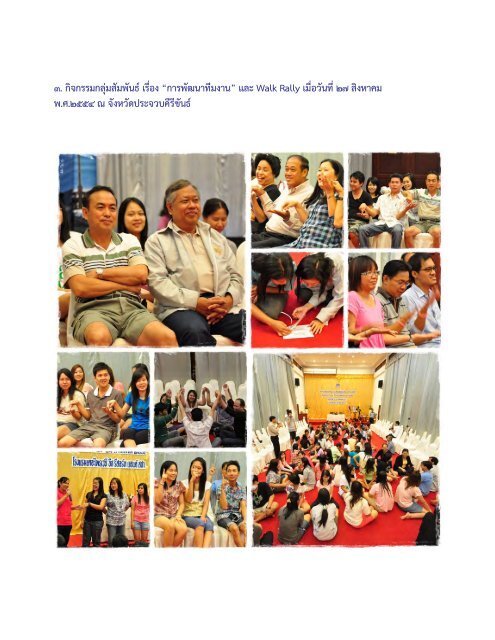 PSC Annual Report 2011