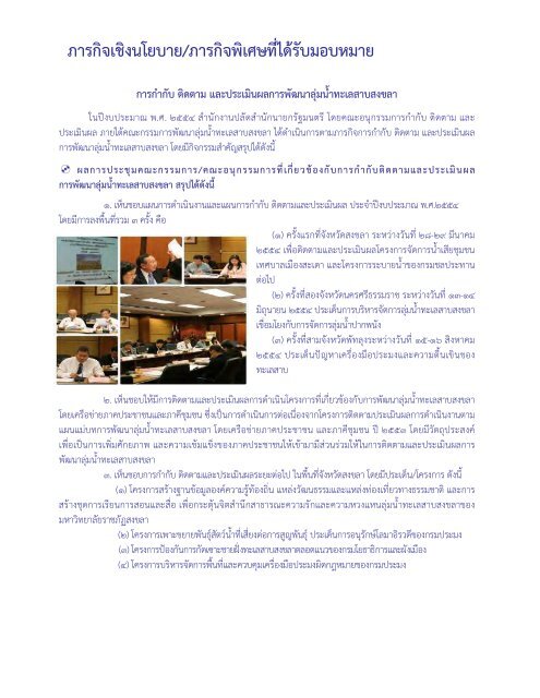 PSC Annual Report 2011