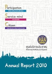 PSC Annual Report 2010