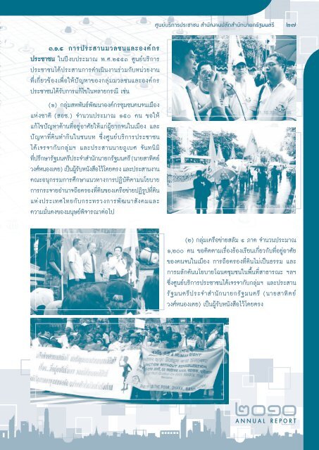 PSC Annual Report 2010