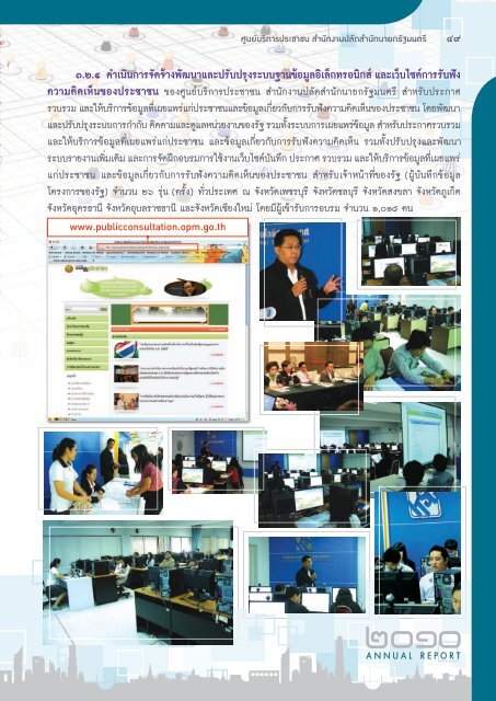 PSC Annual Report 2010