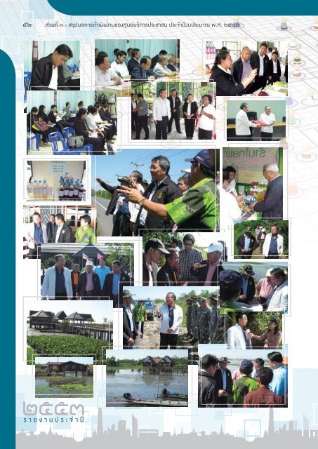 PSC Annual Report 2010