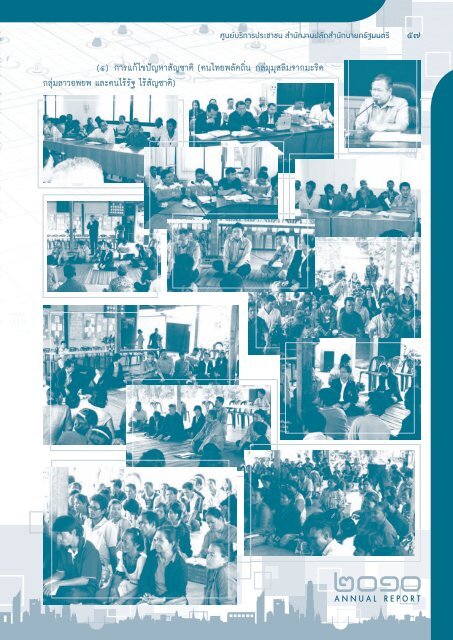 PSC Annual Report 2010