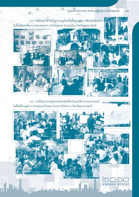 PSC Annual Report 2010