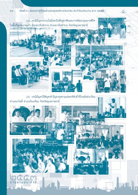 PSC Annual Report 2010