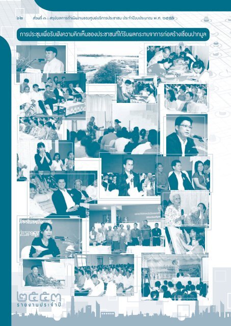 PSC Annual Report 2010