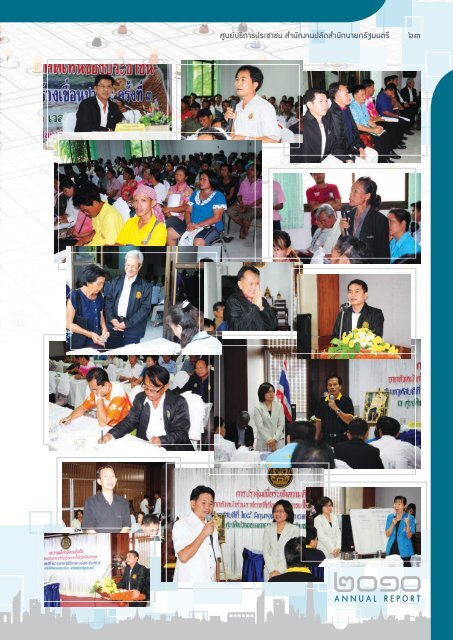 PSC Annual Report 2010