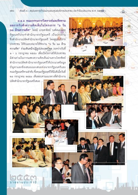 PSC Annual Report 2010