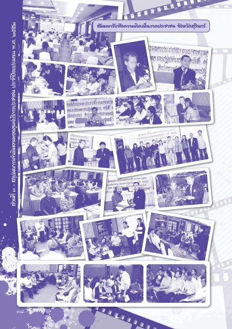 PSC Annual Report 2009