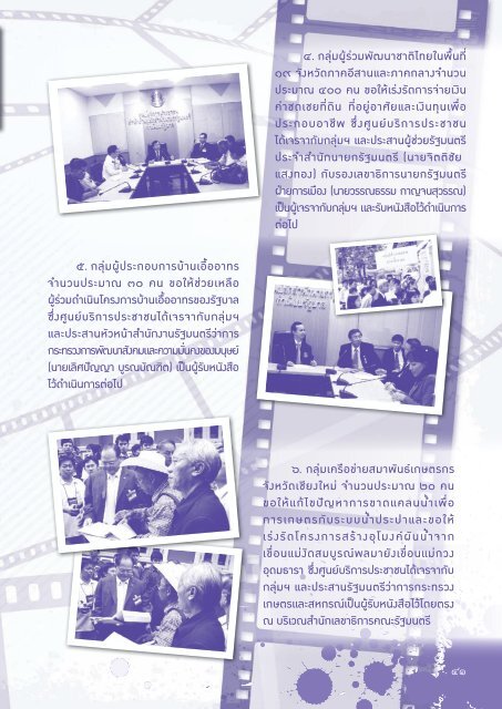 PSC Annual Report 2009