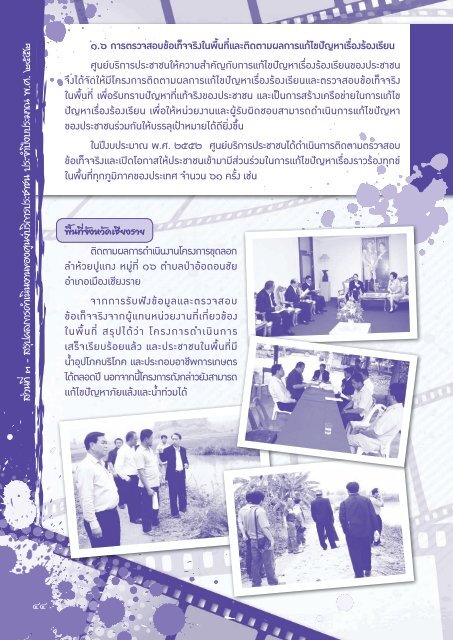 PSC Annual Report 2009